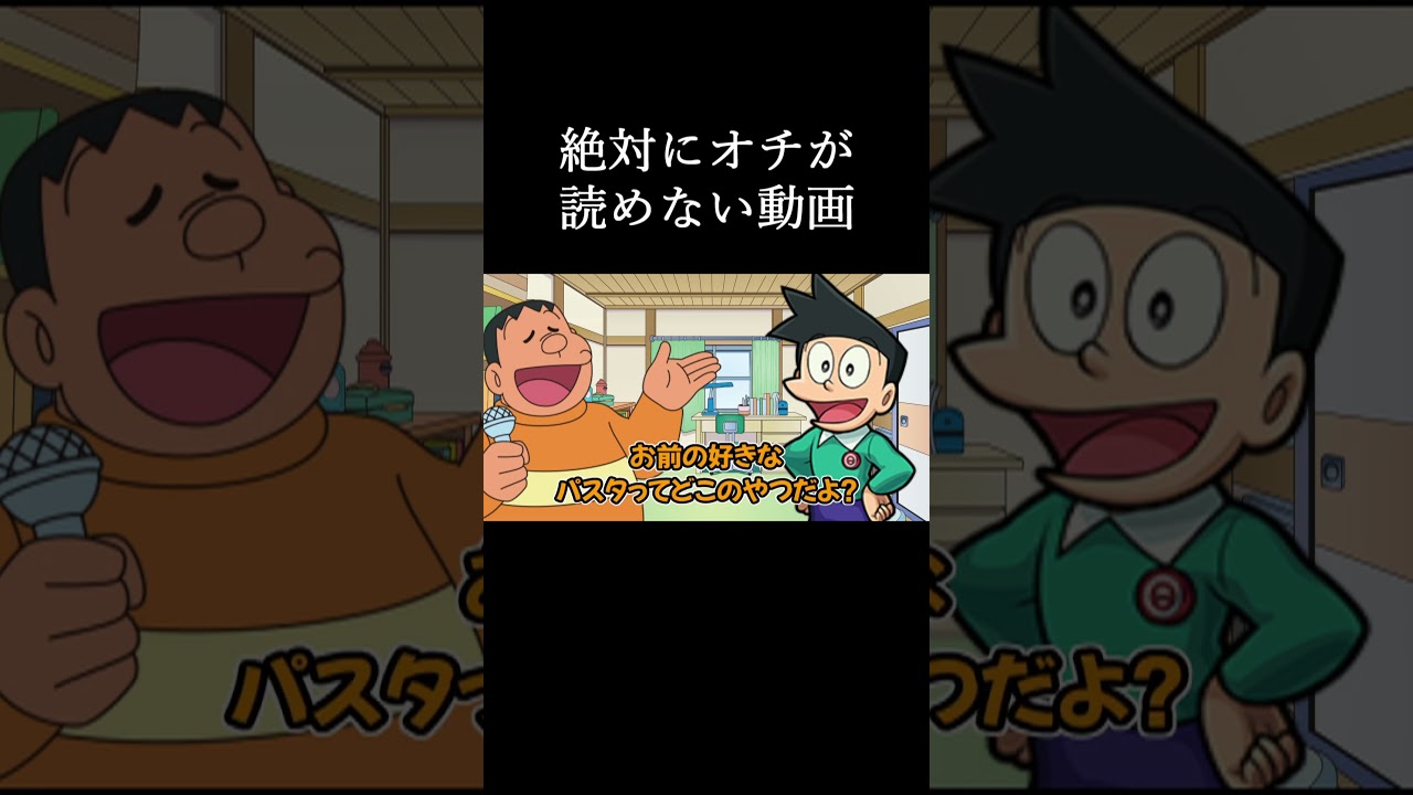 絶対にオチが読めない動画　#shorts