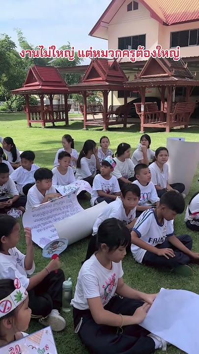 งานไม่ใหญ่ แต่หมวกครูต้องใหญ่ พิกัด https://vt.tiktok.com/ZSBLFqWmw/ #หมวกยักษ์