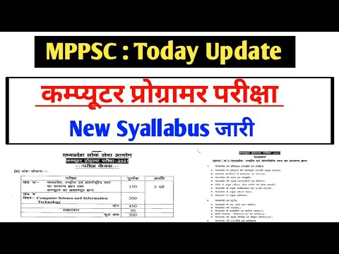 MPPSC : computer Programmer Exam New Syllabus 🔥 Mppsc Today Update # ...