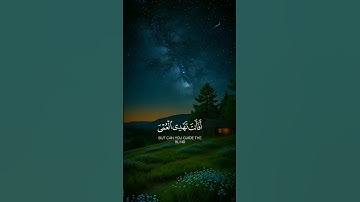 أفأنت تهدي العمي ولو كانوا لا يبصرون / القارئ عبد الرحمن مسعد #قرآن۔۔ #qurantilawat #quran