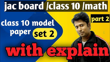 jac board class 10th math model paper set 1 solution || #protonjac