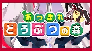 #01【あつまれどうぶつの森】ヨルミ島探さなくちゃね！　えへへ【夜見れな／にじさんじ】