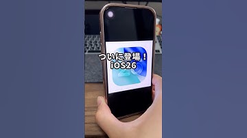 ついにきたぞーーー！iOS26の正式アップデートが来たので新機能を4つ紹介します！#iPhone #iOS26 #iPhone新機能 #iPhone便利機能 #そるとiPhone