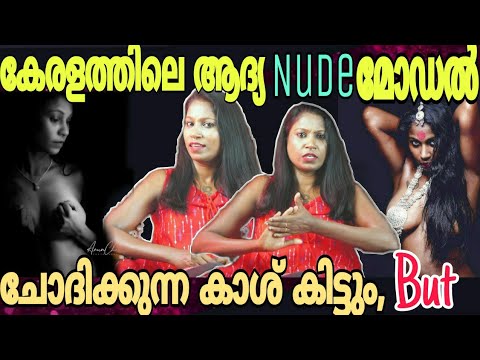 Download Lekha Neelakandan | Interview | Kerala Fashion Model | Nude Model | Latest Photoshoot |  Film Focus