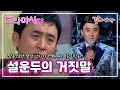 드라마시티 설운두의 거짓말 유지연 허정규 최승경 윤정은 이미숙 최준용 이민희 김종호 임천용 KBS 2007 06 23 방송 드라마시티 설운두의 거짓말 유지연 허정규 최승경 윤정은 이미숙 최준용 이민희 김종호 임천용 KBS 2007 06 23 방송