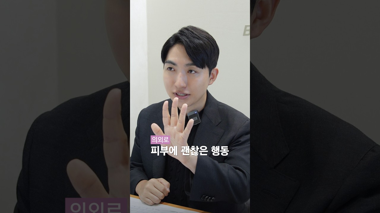 피부에 나쁜 줄 알았는데 의외로 괜찮은 행동 5가지
