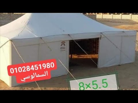 خيام للبيع تفصيل جميع المقاسات والشحن متوفر مؤسسة البيت الملكي لتصنيع الخيام البدويه 01028451980