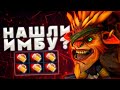 НОВАЯ ТАКТИКА ИГРЫ | Приколы и баги Dota 2, WOT