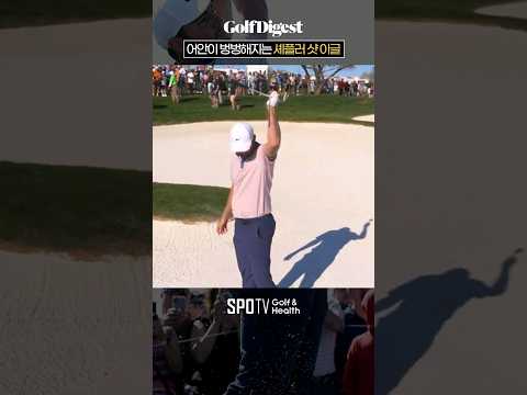 이 남자가 세계 랭킹 1위인 이유ㅣ#Golfdigest