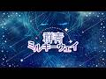 【ボカデュオ2026】群青ミルキーウェイ / しずくパレード【#vocaduo2026】