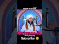 𝙡𝙖𝙯𝙯𝙖𝙩-𝙚-𝙡𝙢𝙖𝙖𝙣 ☝🏻❤️‍🩹#muhammabdﷺ #madina #yarasulallah #islamicshorts #viralvideo #shortvideo #ﷺ 💗😊
