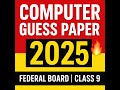 Computer Guess Paper Class9 FBISE2025 9thClass Federal Board Computer Important Questions Easy Guess