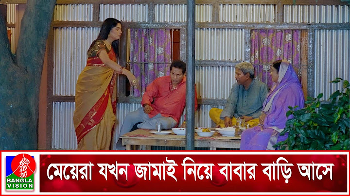 মেয়েরা যখন জামাই নিয়ে বাবার বাড়ি আসে | Matha Gorom Jamai | Mosharraf Karim | Heme