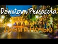 Florida Pensacola Christmas lights. Живу в США, Пенсакола Днём и Ночью перед Рождеством