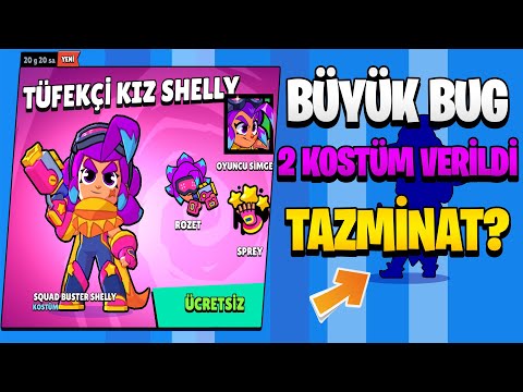 BUG SEBEBİYLE 1 YERİNE 2 ÜCRETSİZ KOSTÜM GELDİ | TAZMİNAT ? Brawl Stars SQUAD BUSTERS SHELLY