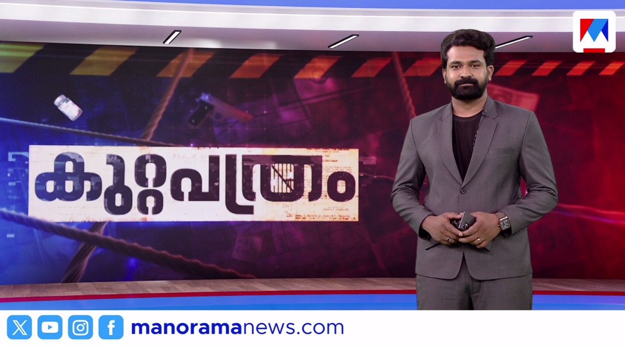 കുറ്റപത്രം​ | Kuttapathram | 10 PM News | മാര്‍ച്ച് 05, 2026