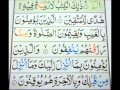 Alif Laam Meem Mishary Al Afasy Tajweed Quran