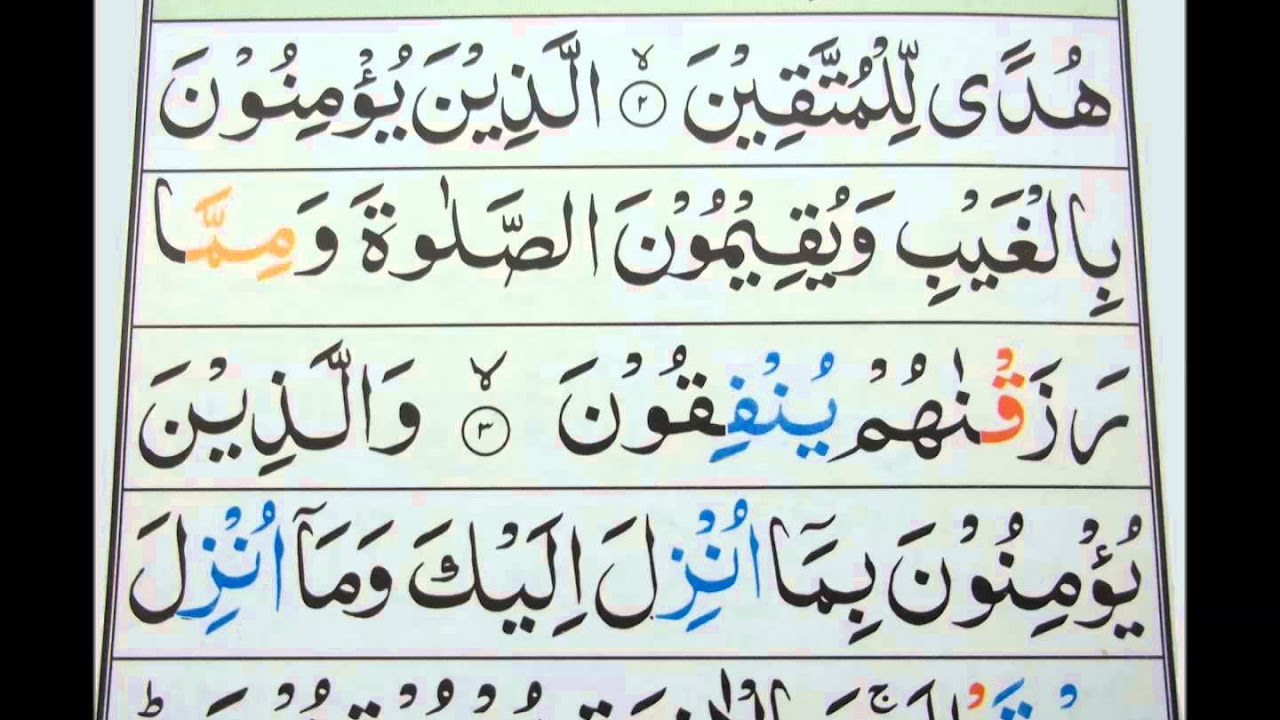 Alif Laam Meem   Mishary Al Afasy Tajweed Quran