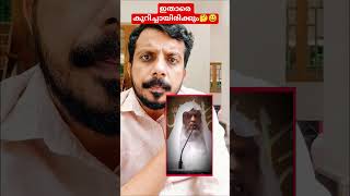 ഇതാരെ കുറിച്ചായിരിക്കും🤔😀 #trending #congress ##bjp #congressnews #cpim #cpimkerala #dyfi