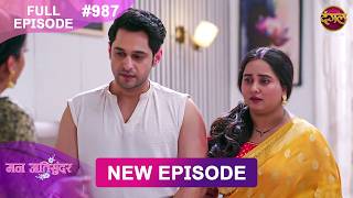 Mann Atisundar | 6 April 2026 | Full Episode 987 | Full HD #Newepisode | Dangal TV