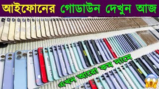 Used iPhone Price in Bangladesh 2023? Used iPhone Price in BD 2023?Second Hand iPhone✔Sabbir Explore