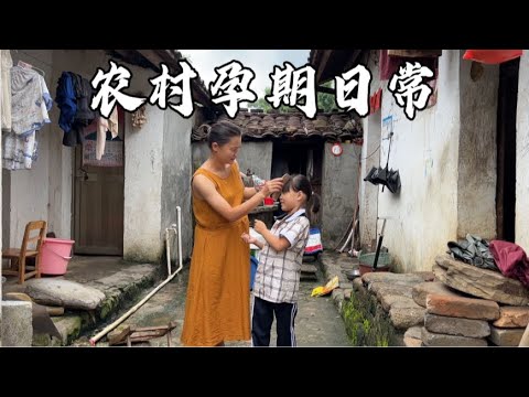 广西乡村宝妈四胎孕晚期身子越来越沉重，老公承包了大部分的家务【一帆妈妈】