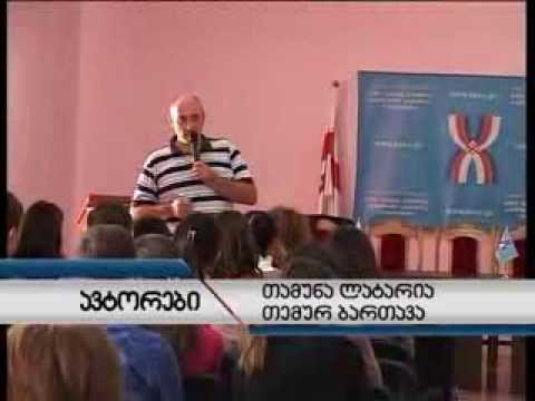 „ახალგაზრდული არჩევანი 2013\" -ის ფარგლებში შოთა მესხიას ზუგდიდის სახელმწი...