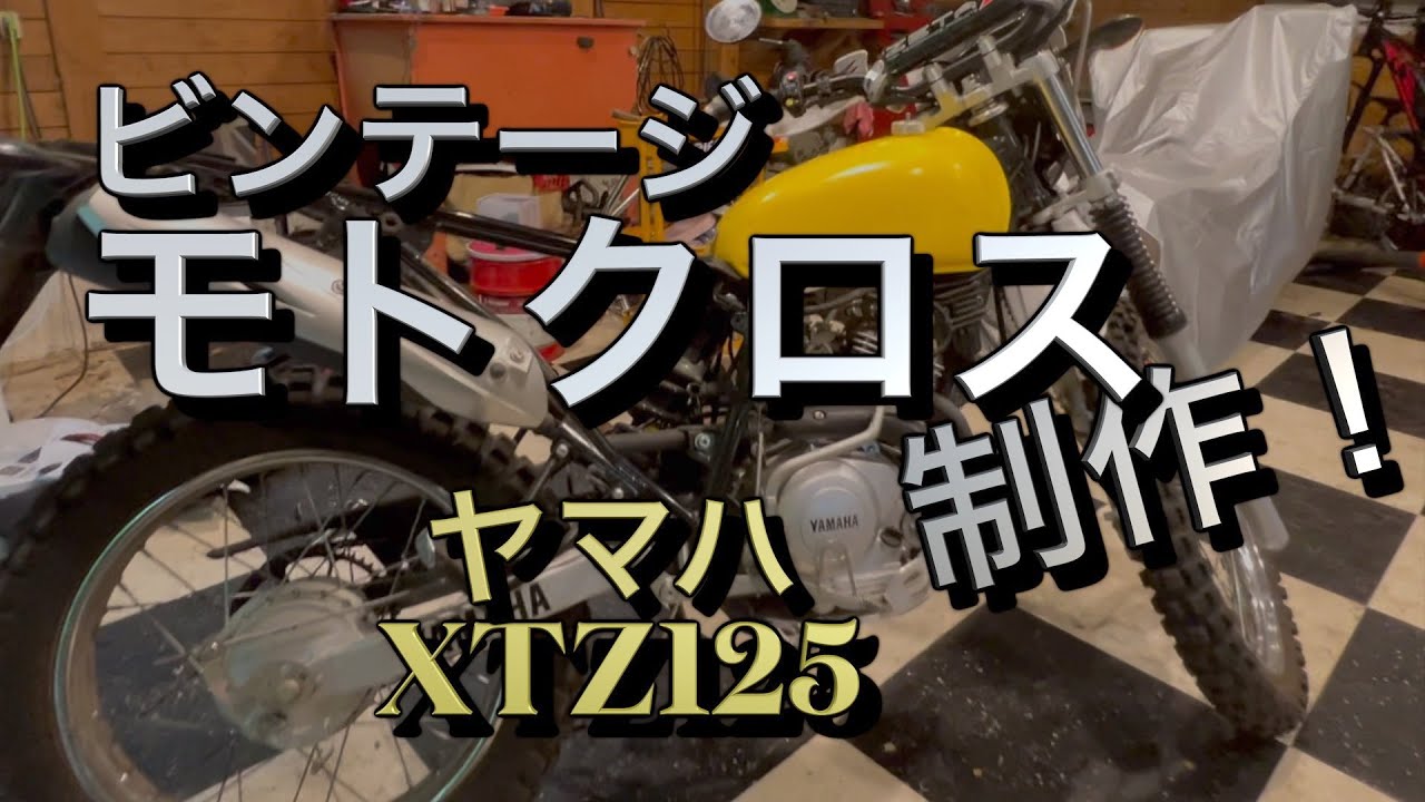 希少！YAMAHA　XT125 　ヴィンテージオフ　ライトカスタムバイク★　全国発送！　近場送安　実働車体　YZ　KLX　XLR TW セロー　好きに　ネトモト New 2024 Yamaha YZ125X Motorcycles in Kenner, LA | Stock Number: