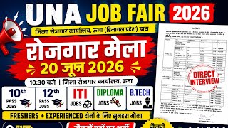 Una Rojgar Mela 2026 | Direct Interview Jobs | 10th 12th ITI Jobs #FresherJobs #WalkInInterview #job