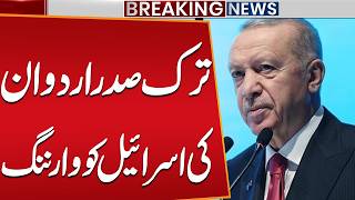President Erdogan Issues Warning To Israel Islamabad Talks 2.0 Breaking News Public News