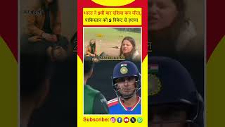 उस अटूट लगाव और जज्बात को बयां करती है, जो क्रिकेट फैंस के दिलों में बसता है #indvspak #shorts #reel