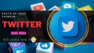 Twitter Social Media Facts Of Deep Thinker