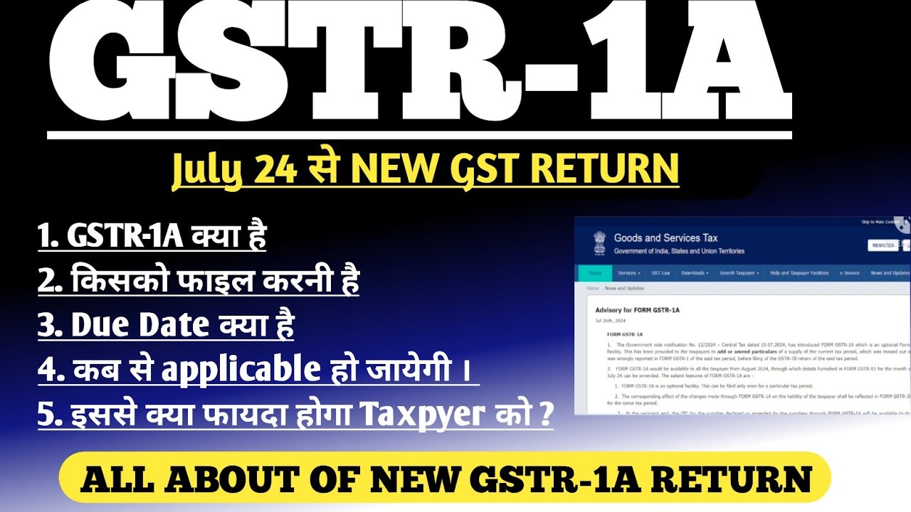new-gstr-1a-return-l-all-about-of-new-gstr-1a-return-l-what-is-new-gstr