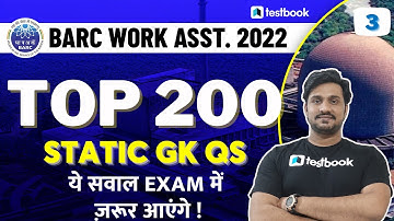 BARC Work Assistant GK Classes 2022 | Top 200 Static GK Questions for BARC 2022 | Shiv Sir