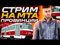 ПОГОНИ С ПОЛИЦИЕЙ НА МТА ПРОВИНЦИИ! ЗАЛЕТАЕМ НА ТРЕТЬЕМ СЕРВЕРЕ! (MTA|PROVINCE)