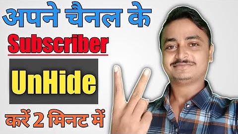 How to Unhide Subscribers on YouTube 2021 || Subscriber Unhide kaise kare ? in 2021