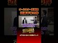 オールスター感謝祭近藤千尋への「黙れタコ！！おもんない芸人の嫁」の件　#粗品 #お笑い #short