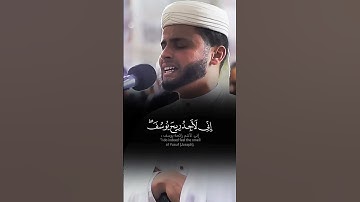 ﴿ إِنِّي لَأَجِدُ رِيحَ يُوسُفَۖ لَوۡلَآ أَن تُفَنِّدُونِ ﴾  #عبدالعزيز سحيم #تلاوات خاشعة   Copy