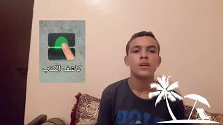 تطبيق كاشف الكذب (mohamed# screenshot 5