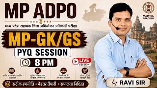 MP GK Special for MP ADPO 2026 #aspirants #vishalsir #mpadpo