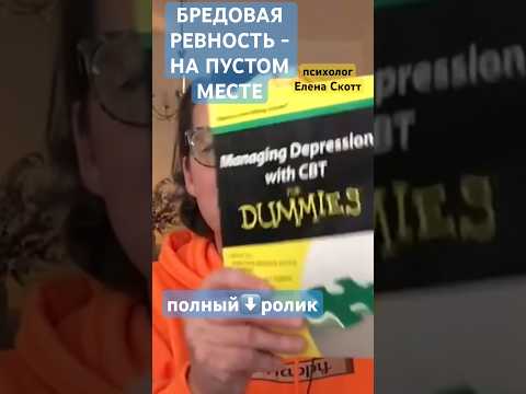 Бред ревности -психическое расстройство