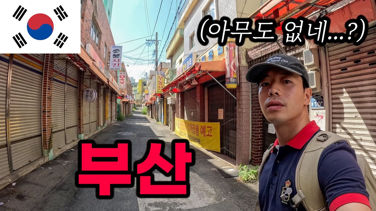 역대급 관광객이 몰린 부산에서 사람 없는 곳만 찾아다니는 영상 - 🇰🇷부산 몰아보기