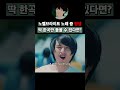 노벨브라이트 노래 중 평생 딱 한곡만 듣는다면 