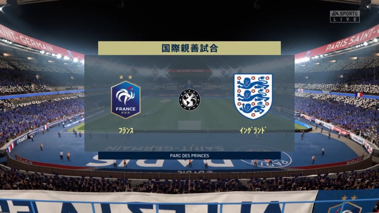 フランス代表 Vs イングランド代表 Fifa 21 Youtube