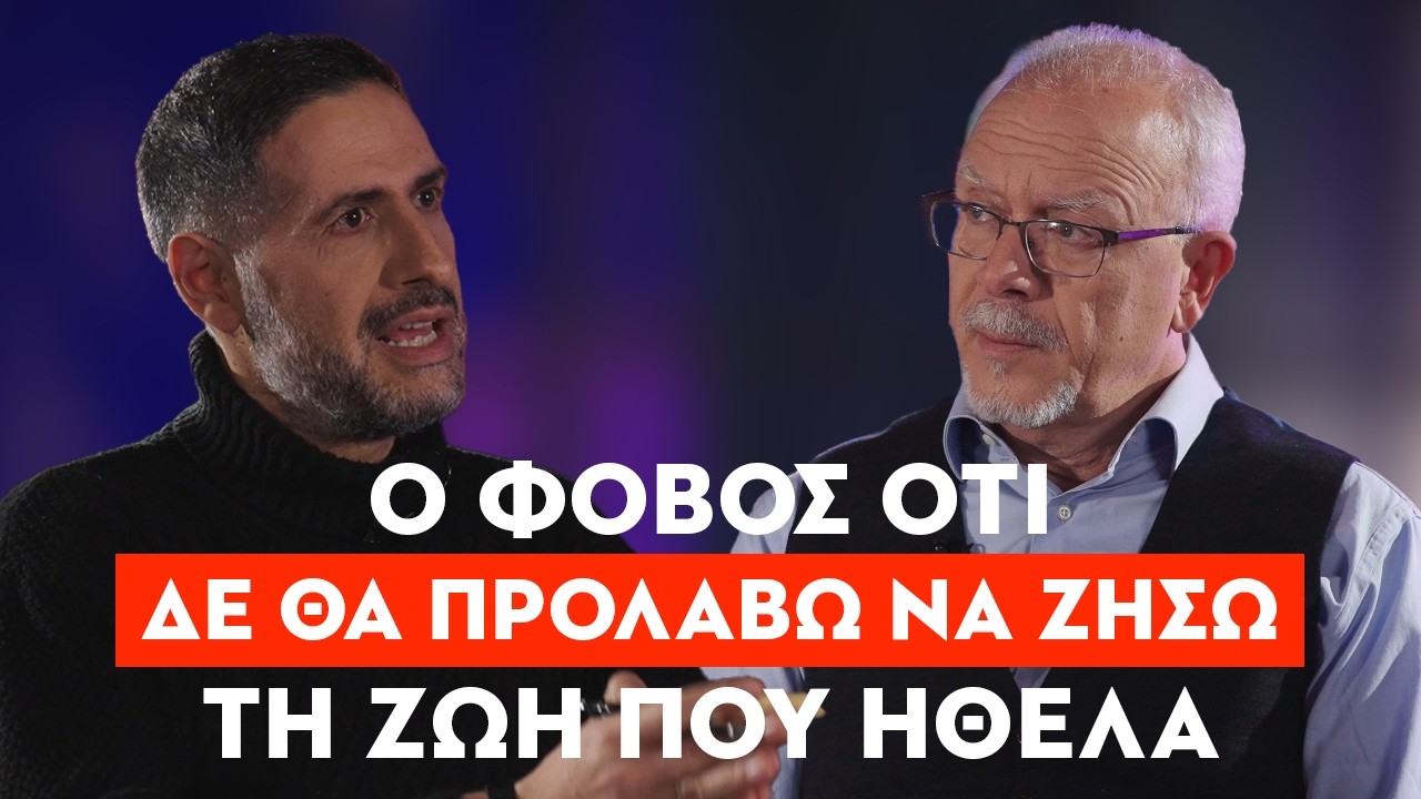 Έτσι τιμωρείς τους γονείς σου: Ο υποσυνείδητος λόγος που γεννά τις μεγαλύτερες φοβίες