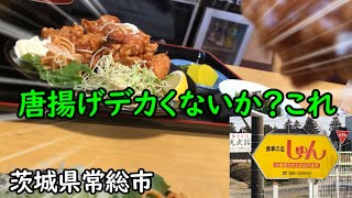 [Ibaraki Diner] Shun, a restaurant with a huge pile of fried chicken set meals, is a must-visit f...