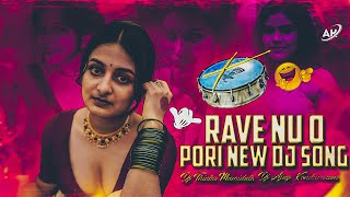 RAVE NUV O PORI FOLK DJ SONG REMIX BY DJ TINKU MAMIDALA