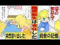 【漫画】『僕は日本人に撃たれたんだ!!!!』前世の記憶を語る転生した少年【マンガ】