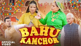 Kaamchor Bahu Music Video Haryanvi Song Ankita Yogi Nonu Rana New Haryanvi Song 2025
