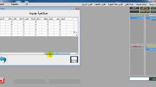 برنامج ادارة مراكز صيانة الجوالات The Servicing : الصلاحيات screenshot 2